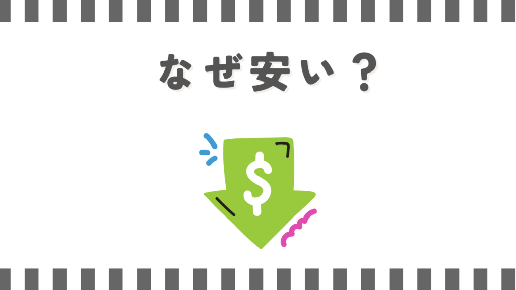 新車や中古のワゴンRはなぜ安いのか