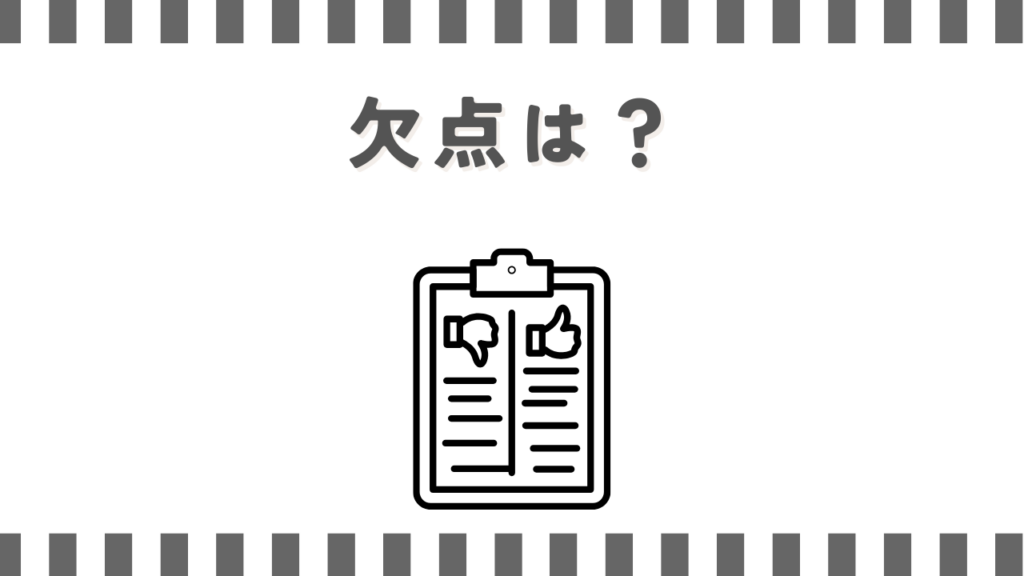 ワゴンRハイブリッドの欠点と実態
