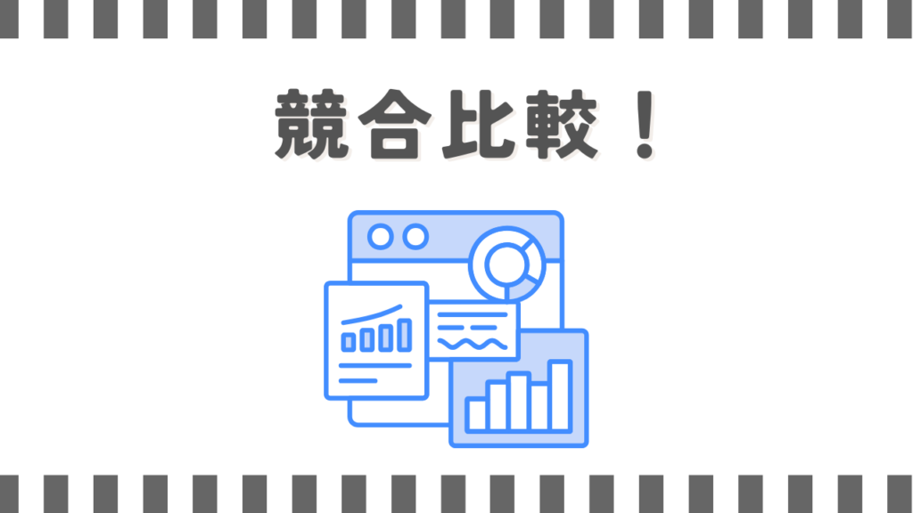 競合比較でワゴンRがなぜ安いか解説