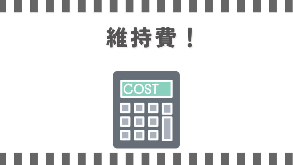 ワゴンRハイブリッドの欠点と維持費