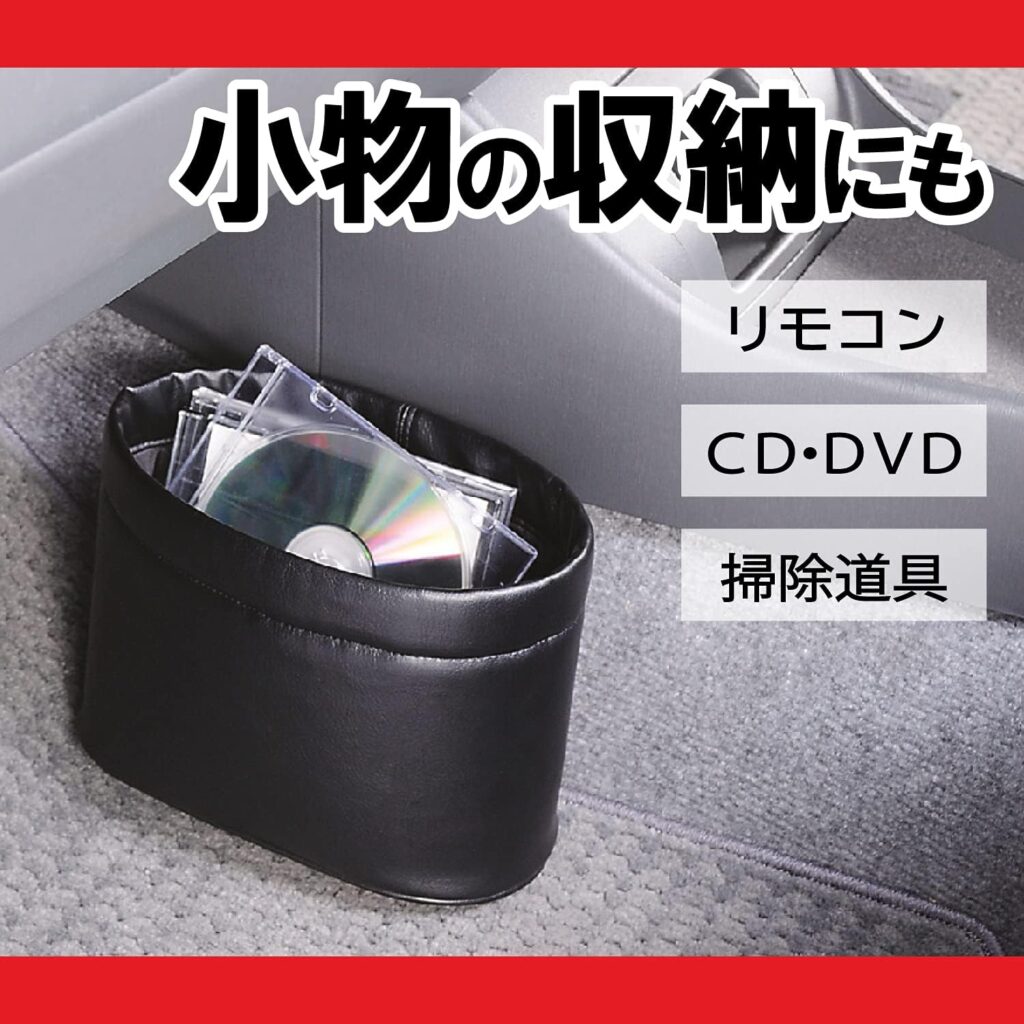 後部座席向けのハスラー用ゴミ箱アイデア