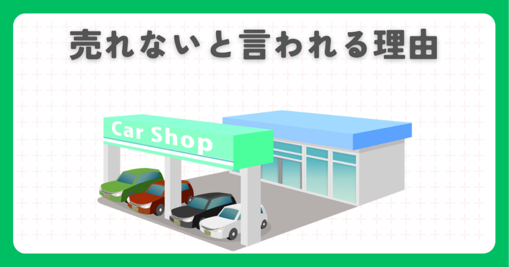 ワゴンRスマイルが売れないと言われる理由