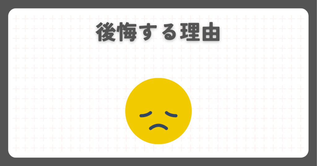 検索から紐解くワゴンRの後悔