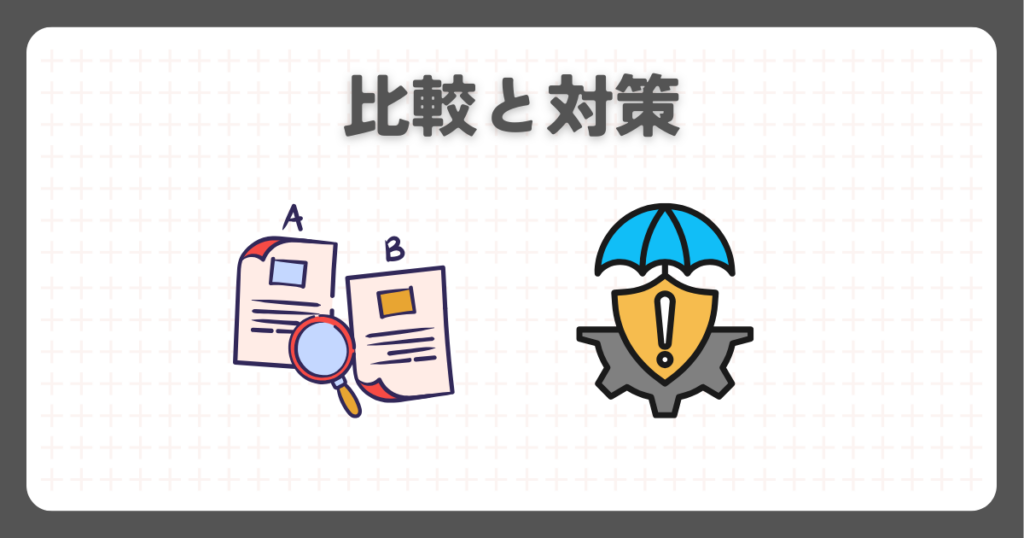 ワゴンRの後悔を防ぐ比較と対策