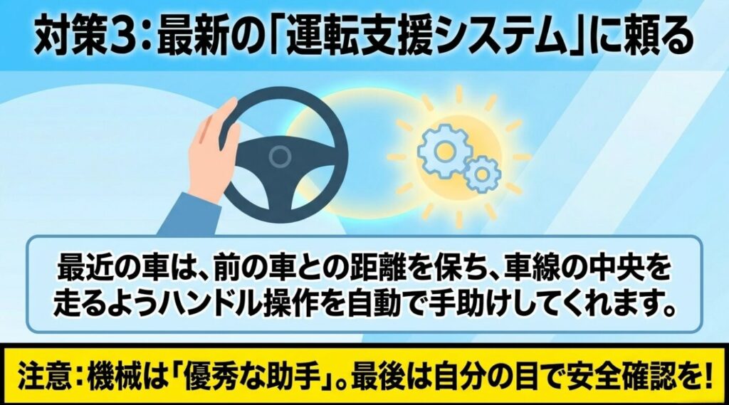 スペーシア：前の車との距離を保ち車線中央を走るようハンドル操作を手助けしてくれる最新の運転支援システムと、最後は自分の目で安全確認を行うという注意喚起