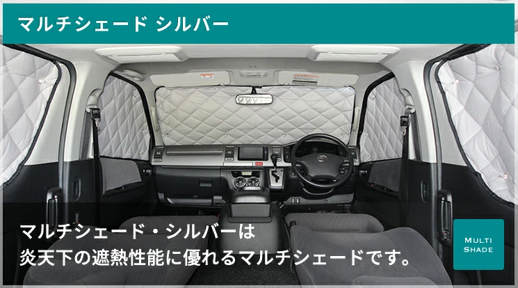 アイズのマルチシェード