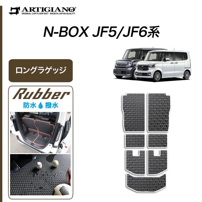 アルティジャーノのラゲッジマット